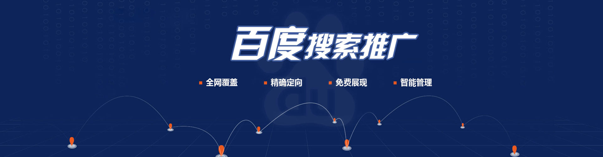长治百度代理开户